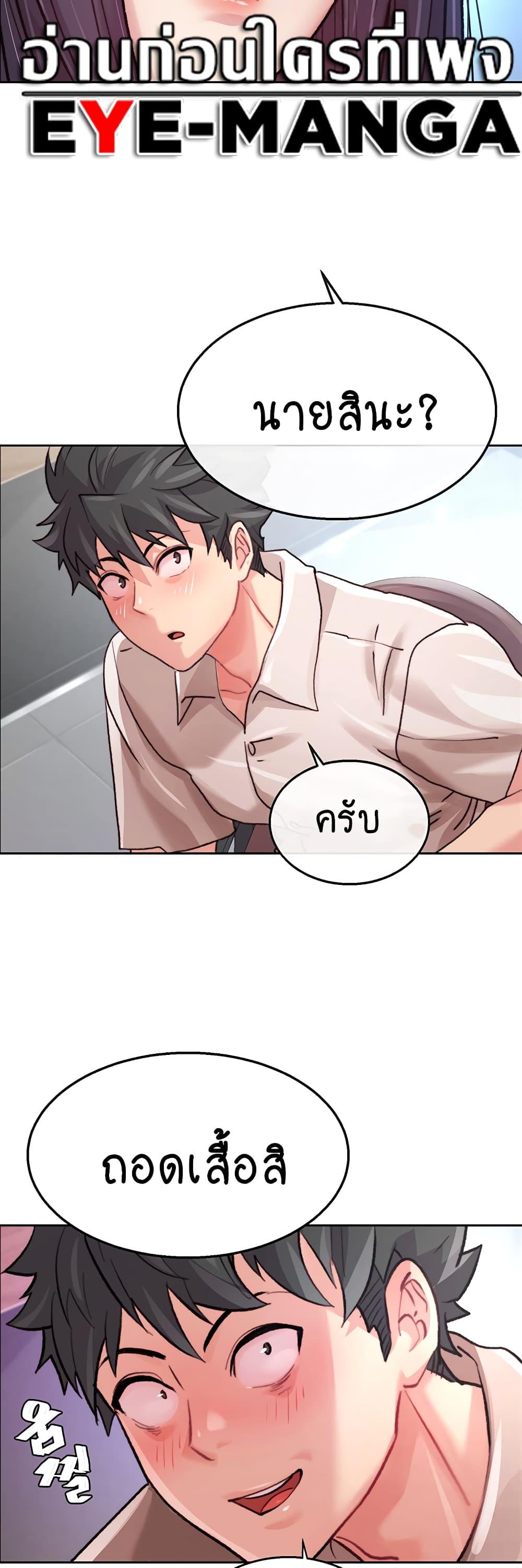 อ่านมังงะ Chicken Club ตอนที่ 2/57.jpg