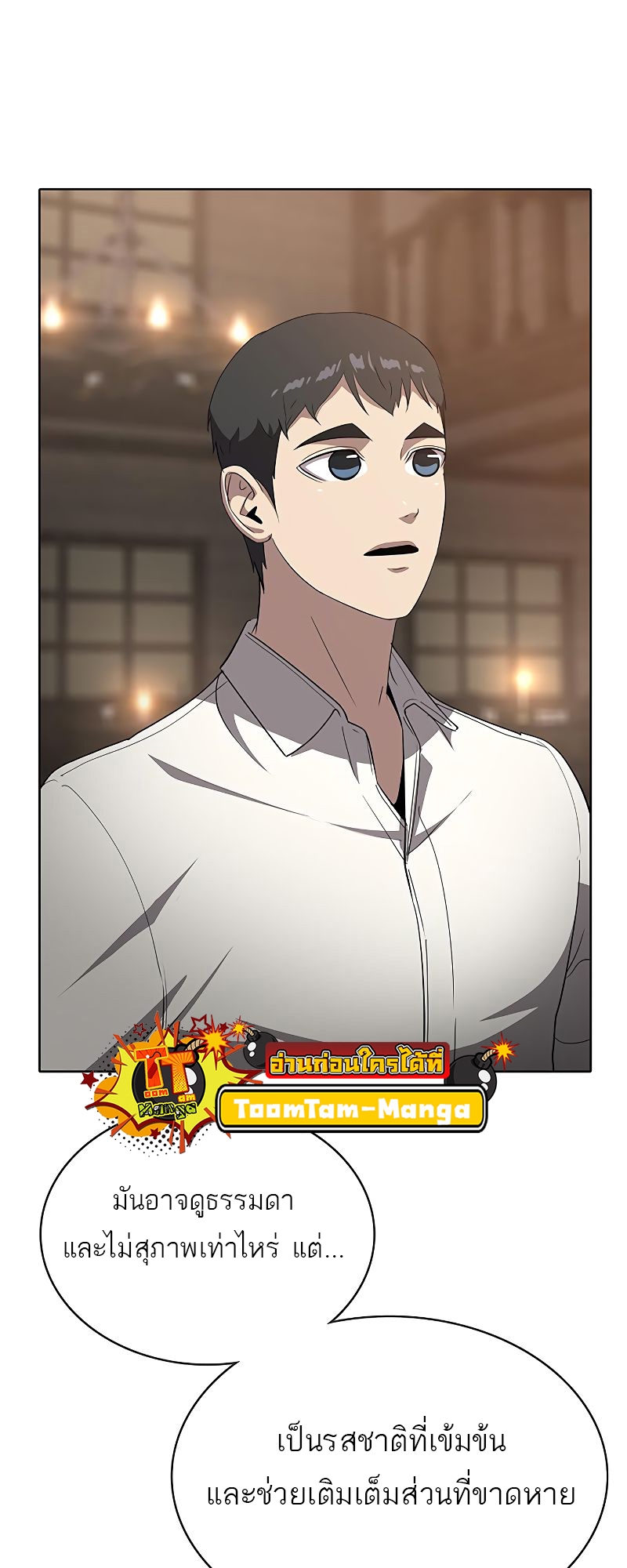 อ่านมังงะ The Strongest Chef in Another World ตอนที่ 19/59.jpg