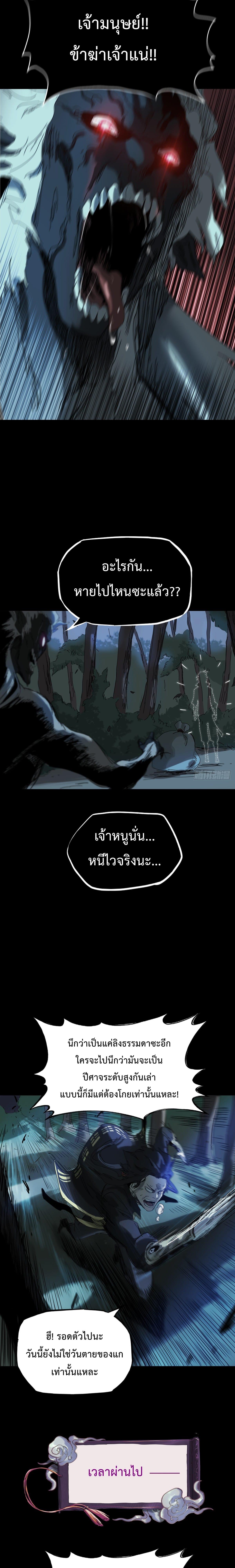 อ่านมังงะ Seal Evil and the Pursuit of Truth ตอนที่ 1/5_0.jpg