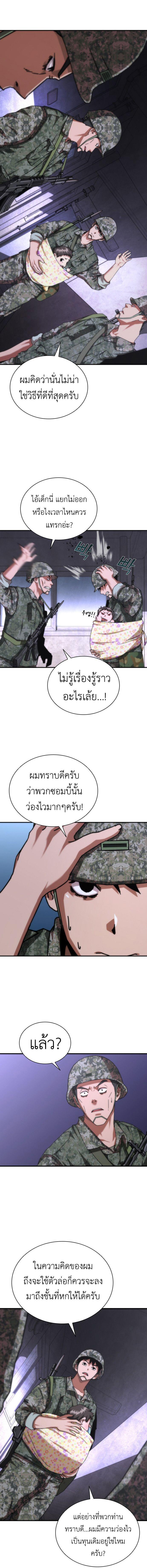 อ่านมังงะ Zombie Apocalypse 82-08 ตอนที่ 21/5_0.jpg