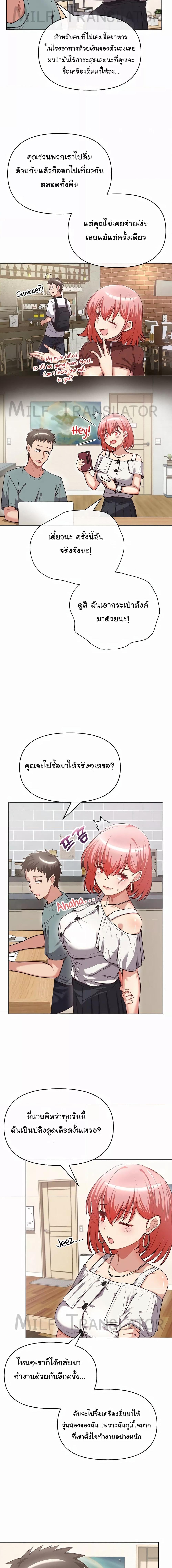 อ่านมังงะ This Shithole Company is Mine Now! ตอนที่ 2/5_0.jpg