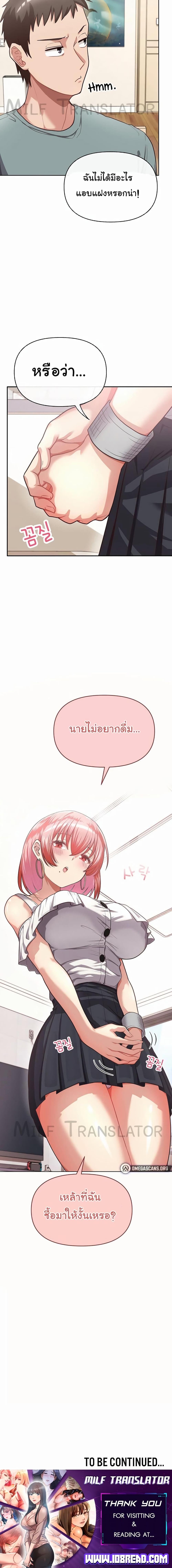 อ่านมังงะ This Shithole Company is Mine Now! ตอนที่ 2/5_1.jpg