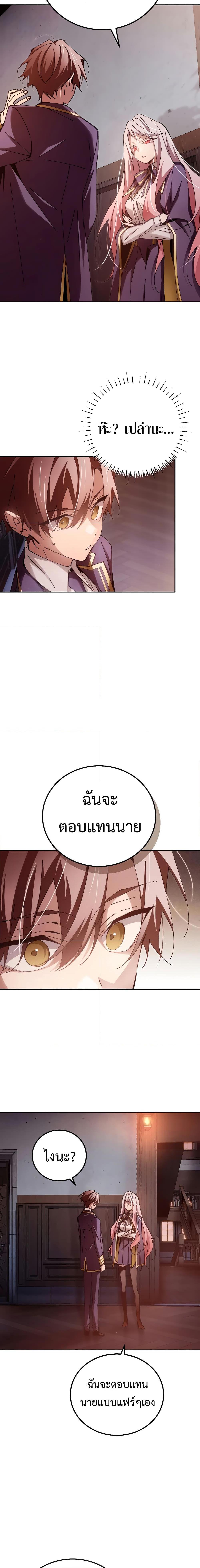 อ่านมังงะ Magic Academy’s Genius Blinker ตอนที่ 14/6.jpg