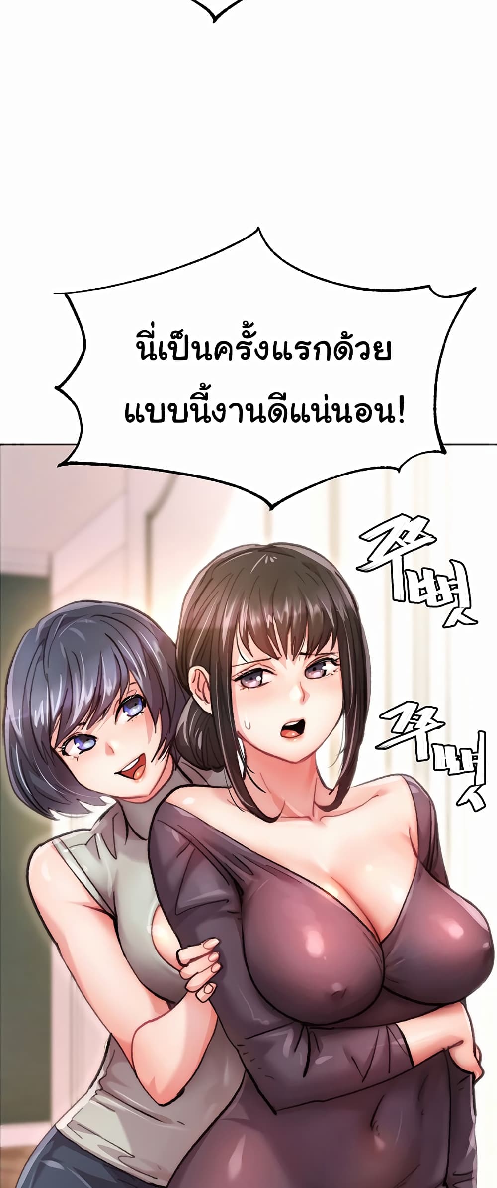 อ่านมังงะ Chicken Club ตอนที่ 1/61.jpg