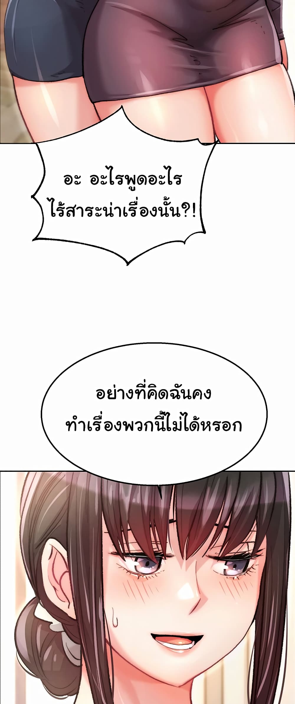 อ่านมังงะ Chicken Club ตอนที่ 1/62.jpg