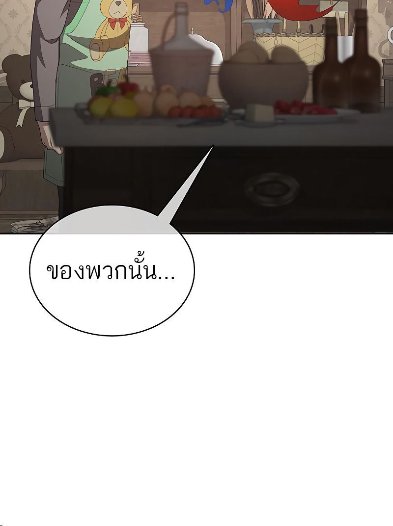 อ่านมังงะ The Strongest Chef in Another World ตอนที่ 21/63.jpg