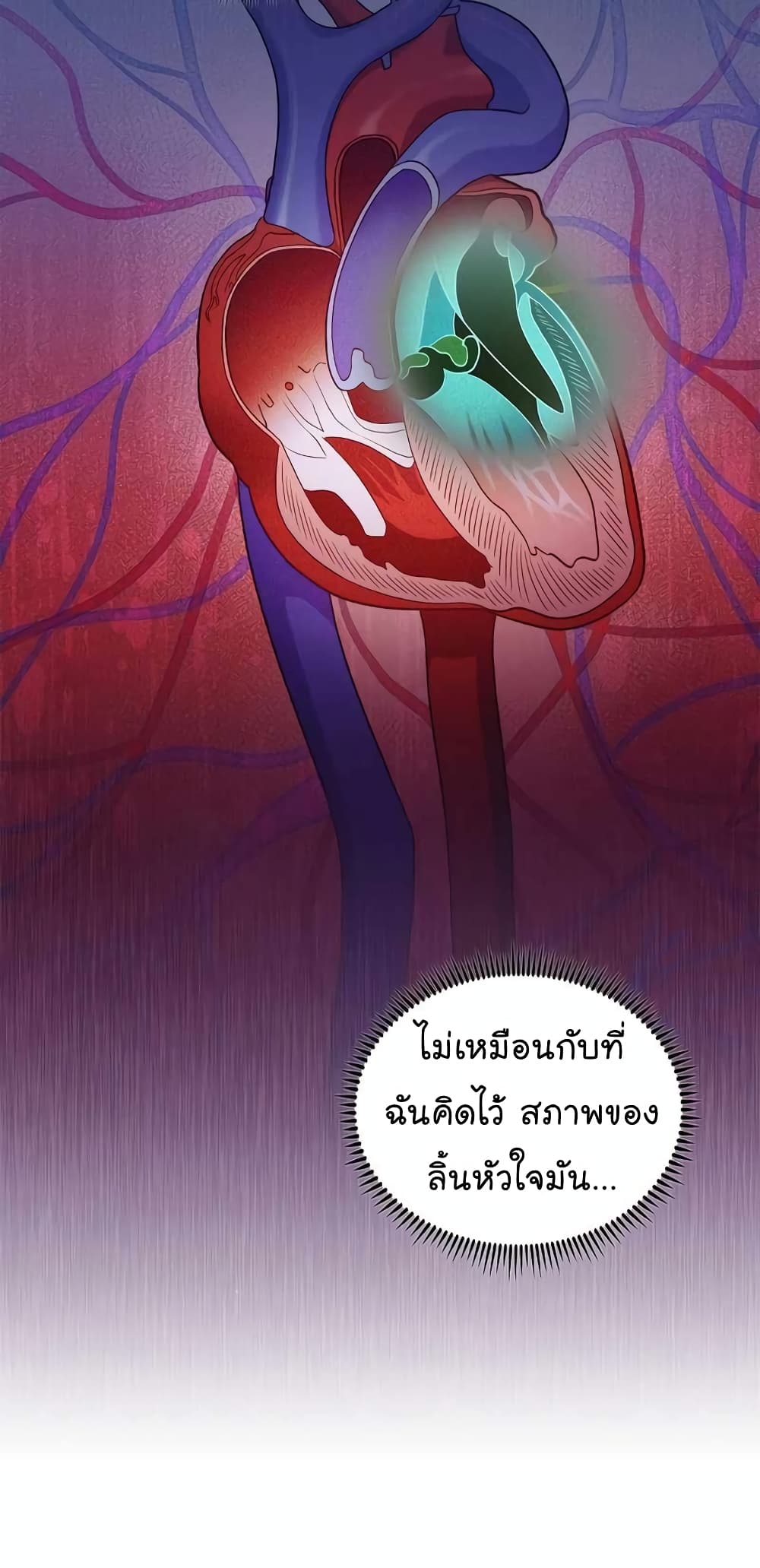 อ่านมังงะ Level Up Doctor ตอนที่ 31/6.jpg