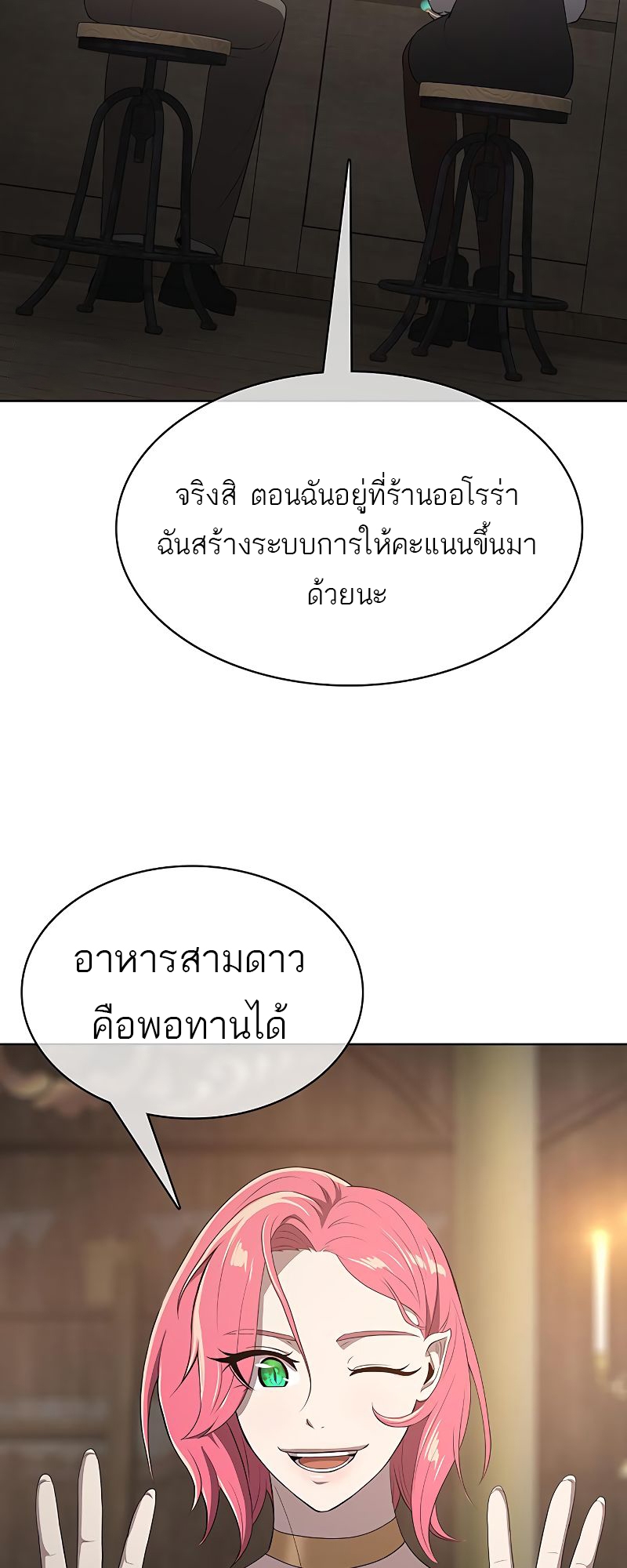 อ่านมังงะ The Strongest Chef in Another World ตอนที่ 19/65.jpg