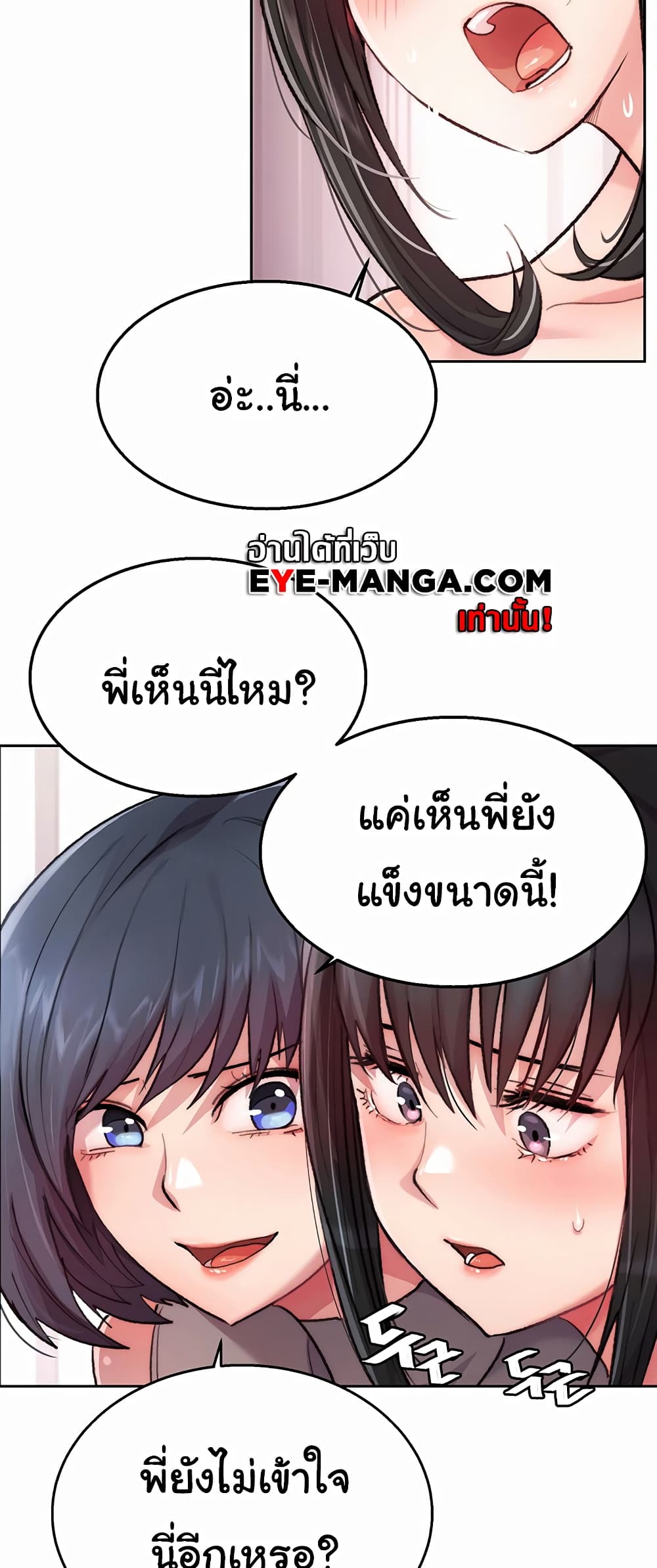 อ่านมังงะ Chicken Club ตอนที่ 1/66.jpg