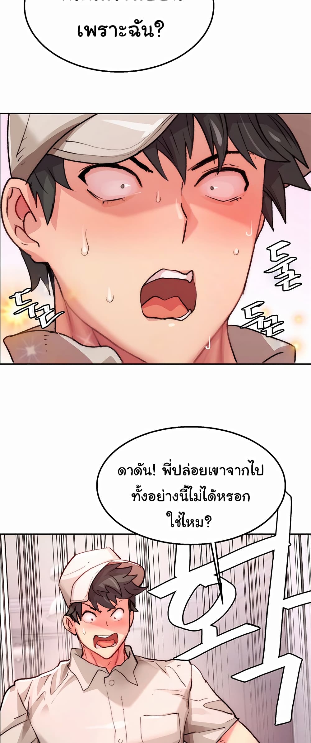 อ่านมังงะ Chicken Club ตอนที่ 1/68.jpg