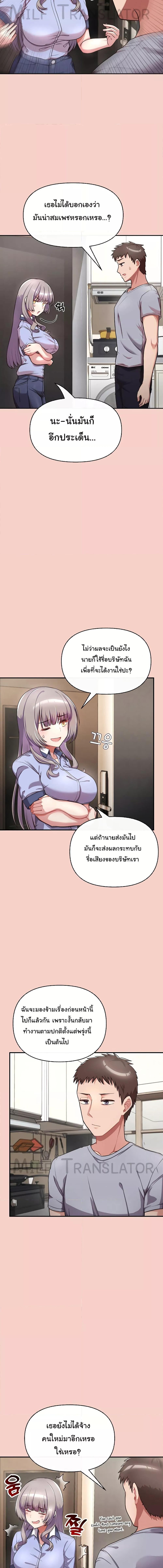 อ่านมังงะ This Shithole Company is Mine Now! ตอนที่ 1/6_0.jpg