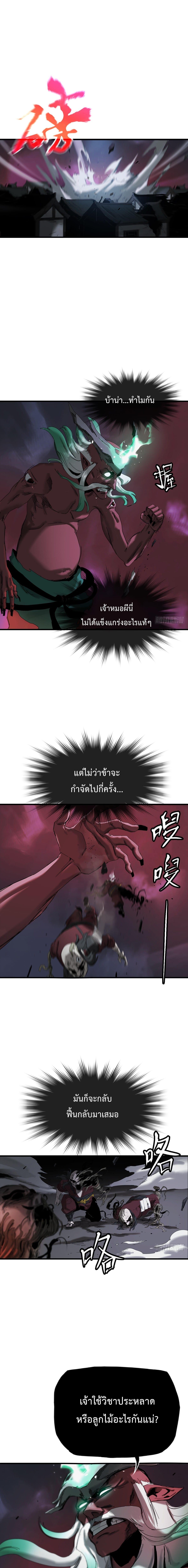 อ่านมังงะ Seal Evil and the Pursuit of Truth ตอนที่ 3/6_0.jpg