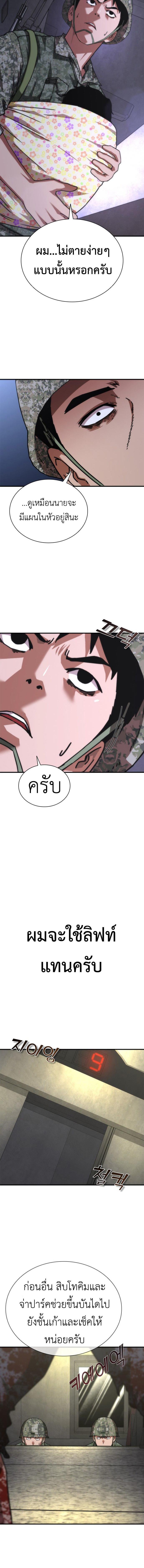 อ่านมังงะ Zombie Apocalypse 82-08 ตอนที่ 21/6_1.jpg