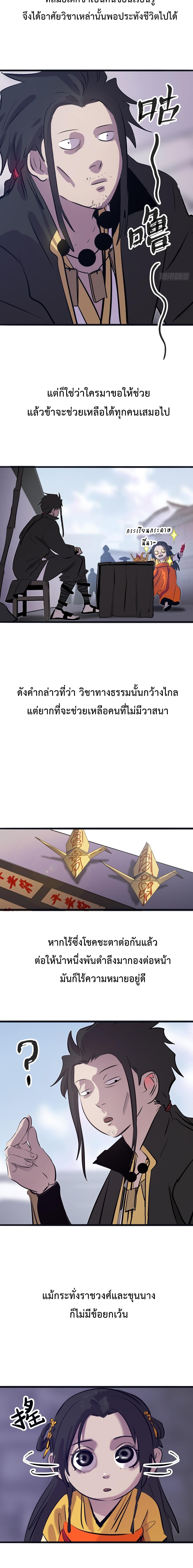 อ่านมังงะ Seal Evil and the Pursuit of Truth ตอนที่ 1/6_1.jpg