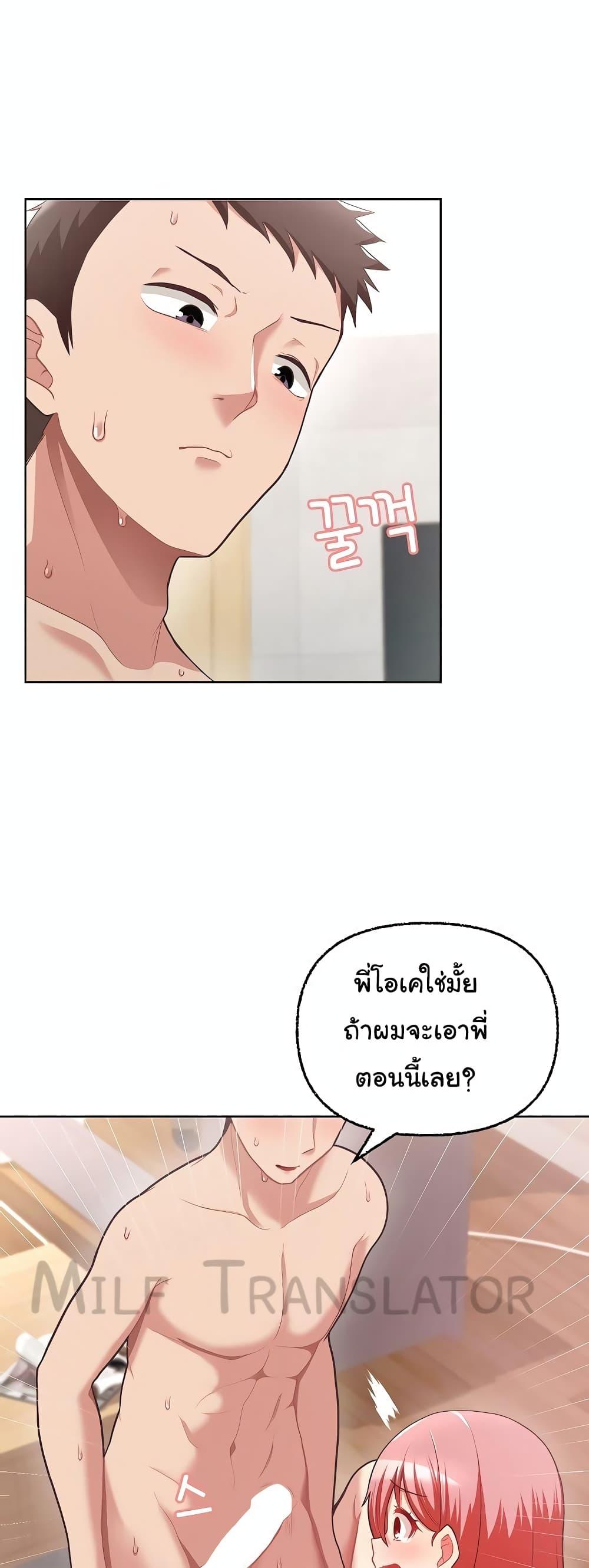 อ่านมังงะ This Shithole Company is Mine Now! ตอนที่ 5/7.jpg