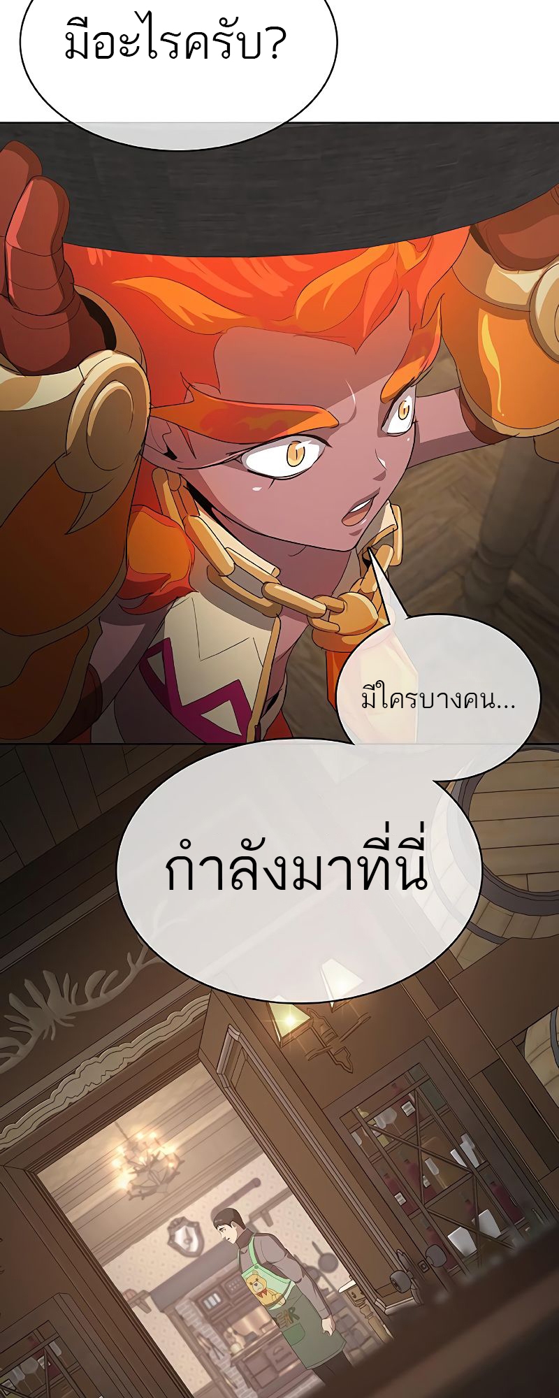 อ่านมังงะ The Strongest Chef in Another World ตอนที่ 21/73.jpg