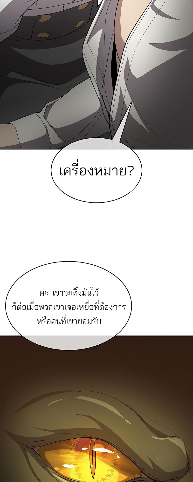 อ่านมังงะ The Strongest Chef in Another World ตอนที่ 20/74.jpg