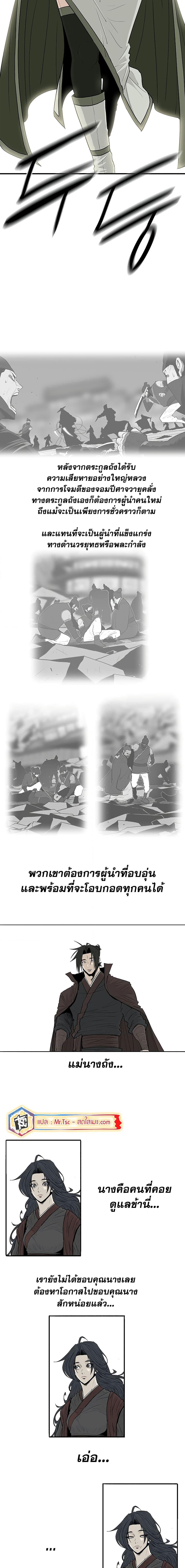 อ่านมังงะ Legend of the Northern Blade ตอนที่ 191/7.jpg