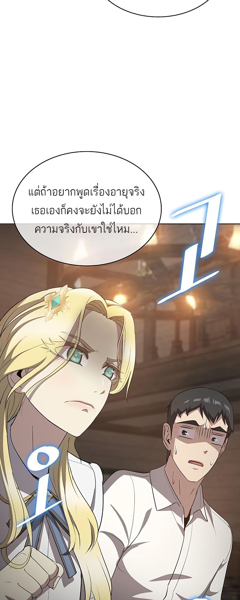 อ่านมังงะ The Strongest Chef in Another World ตอนที่ 19/79.jpg