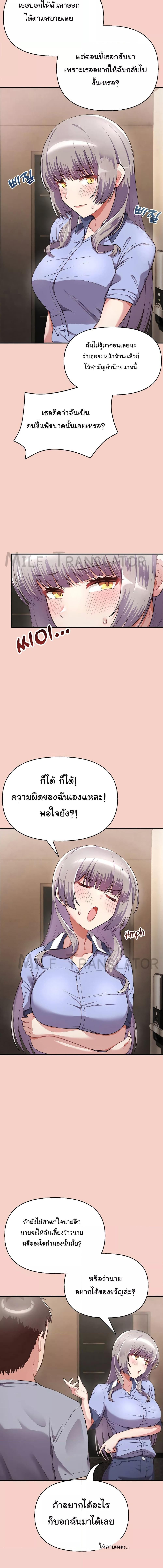 อ่านมังงะ This Shithole Company is Mine Now! ตอนที่ 1/7_0.jpg