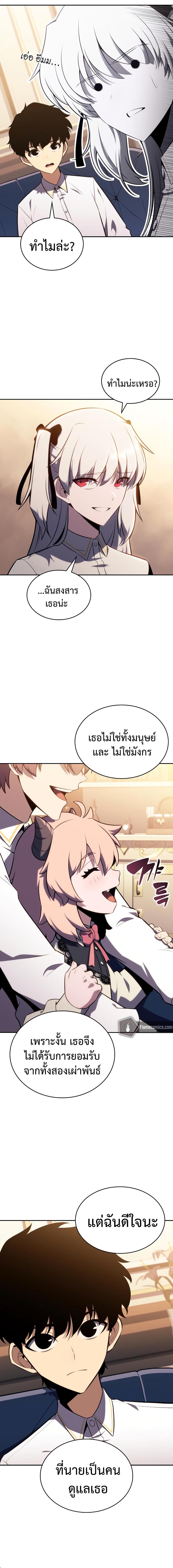 อ่านมังงะ The Regressed Son of a Duke is an Assassin ตอนที่ 27/7_1.jpg