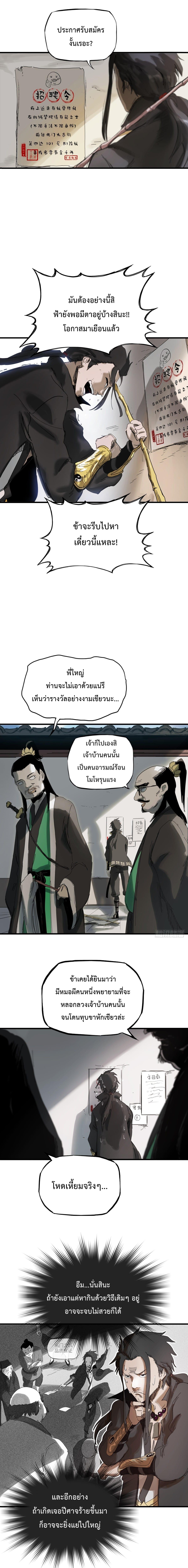 อ่านมังงะ Seal Evil and the Pursuit of Truth ตอนที่ 1/7_1.jpg