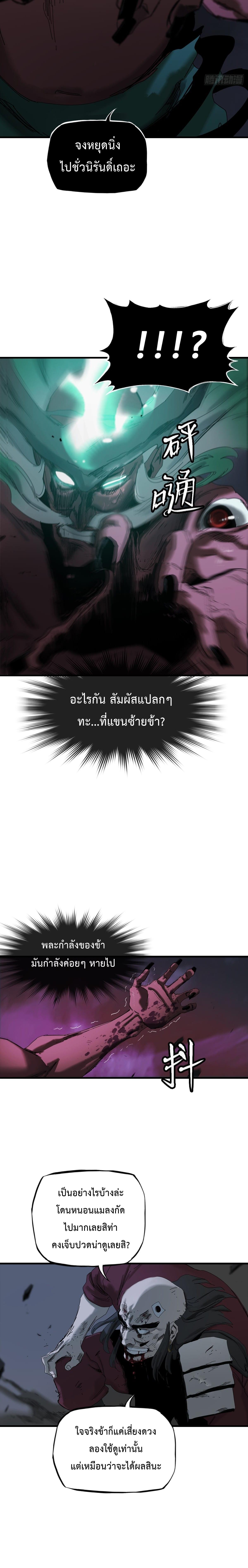 อ่านมังงะ Seal Evil and the Pursuit of Truth ตอนที่ 3/7_1.jpg