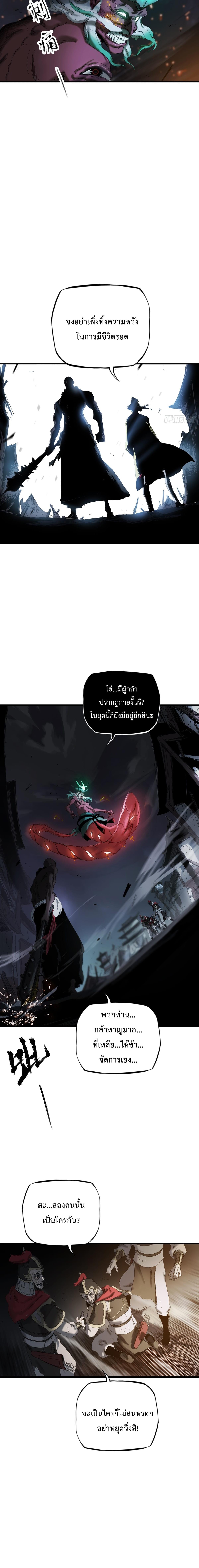 อ่านมังงะ Seal Evil and the Pursuit of Truth ตอนที่ 2/7_1.jpg