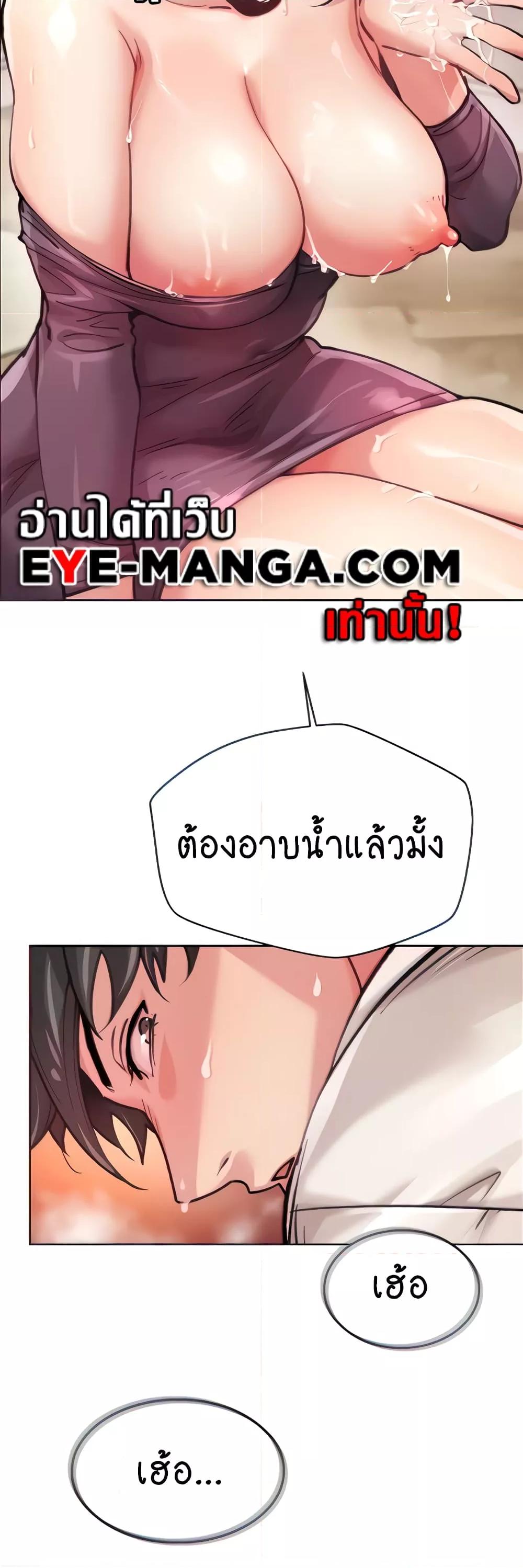 อ่านมังงะ Chicken Club ตอนที่ 2/7.jpg