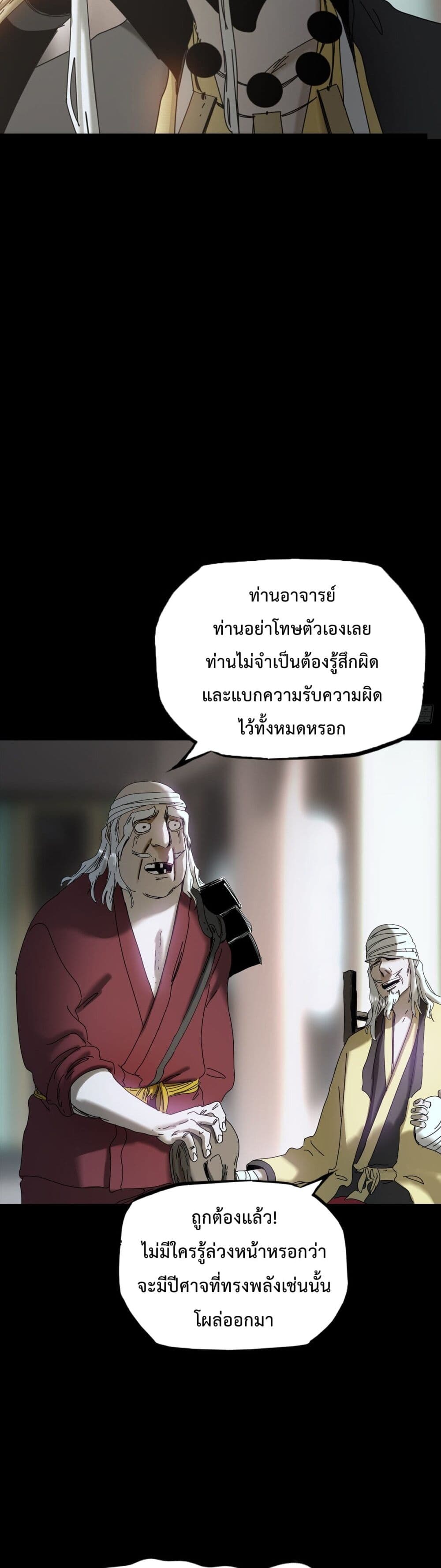 อ่านมังงะ Seal Evil and the Pursuit of Truth ตอนที่ 5/7.jpg