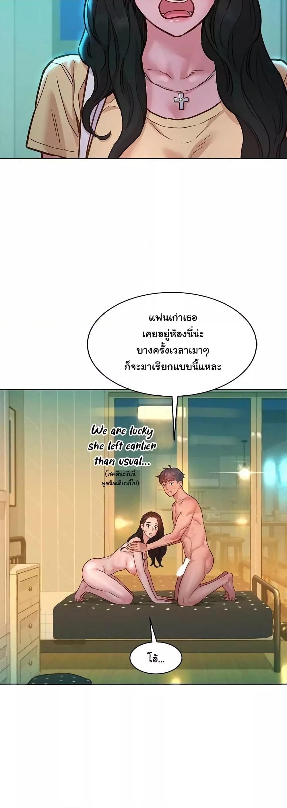 อ่านมังงะ Let’s Hang Out from Today ตอนที่ 78/7.jpg