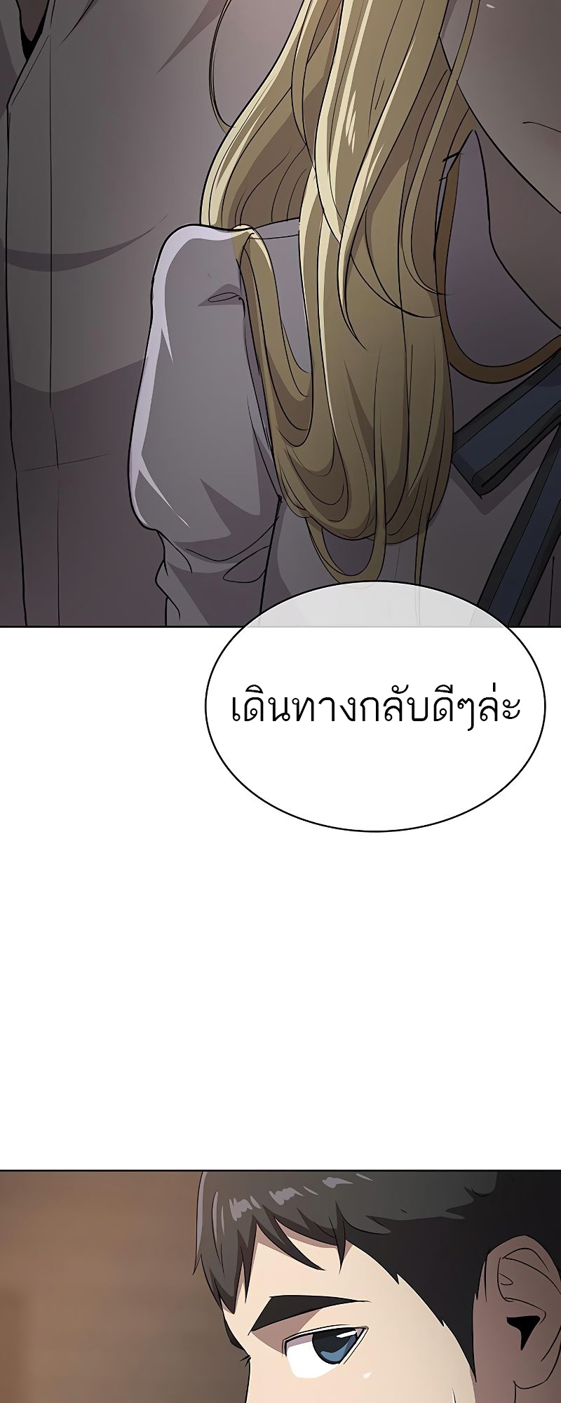 อ่านมังงะ The Strongest Chef in Another World ตอนที่ 19/86.jpg