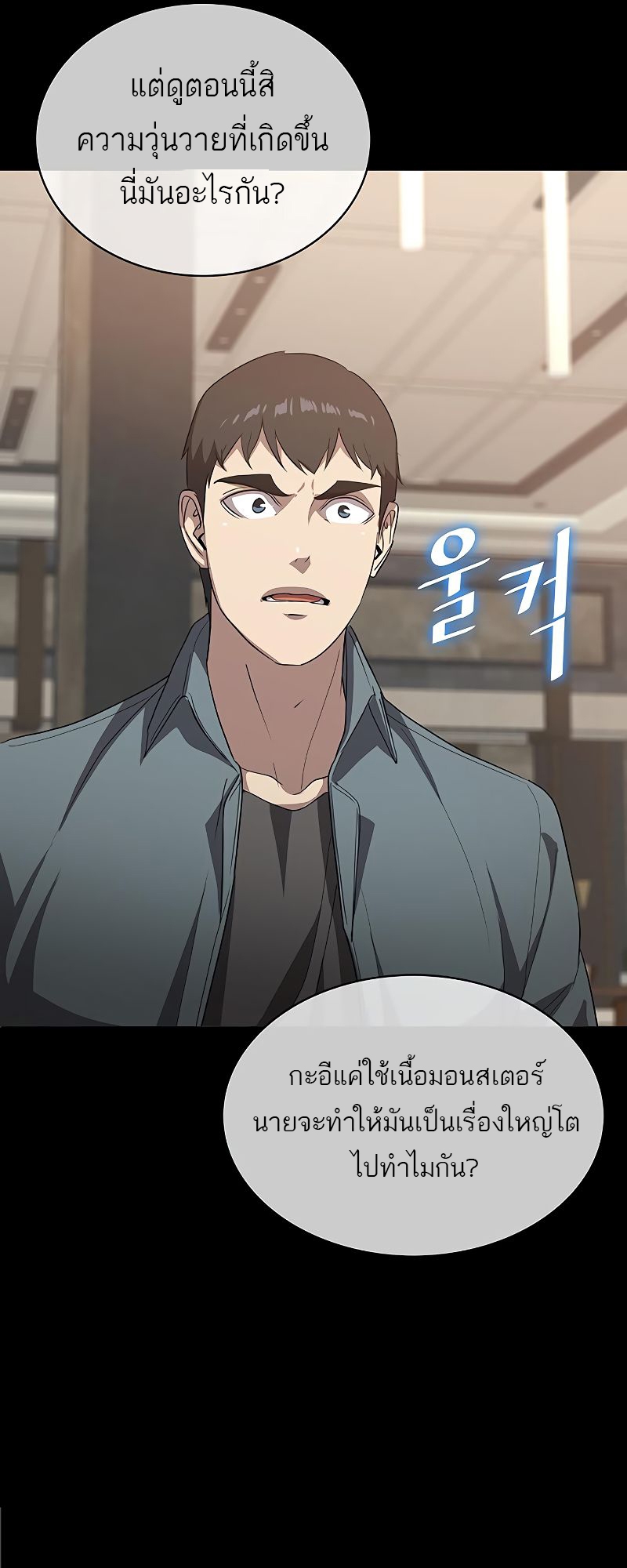 อ่านมังงะ The Strongest Chef in Another World ตอนที่ 19/8.jpg