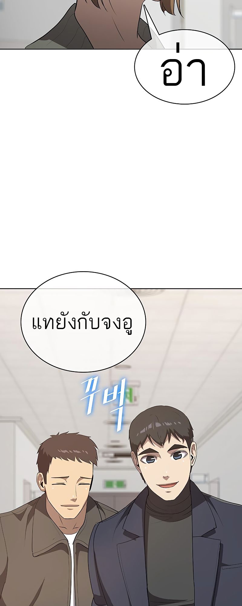 อ่านมังงะ The Strongest Chef in Another World ตอนที่ 20/89.jpg