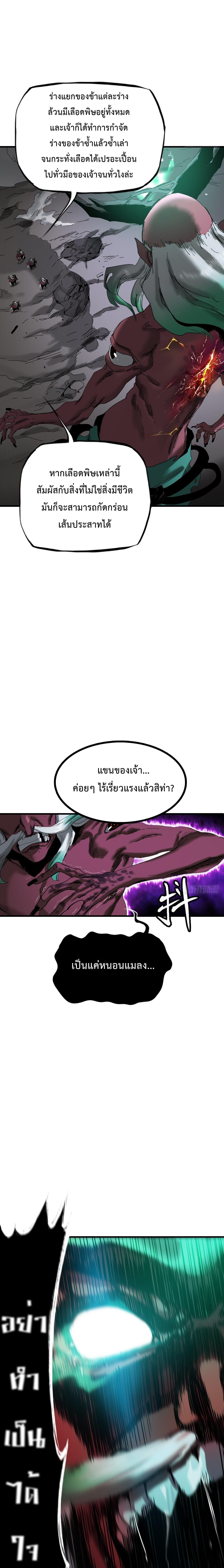 อ่านมังงะ Seal Evil and the Pursuit of Truth ตอนที่ 3/8_0.jpg