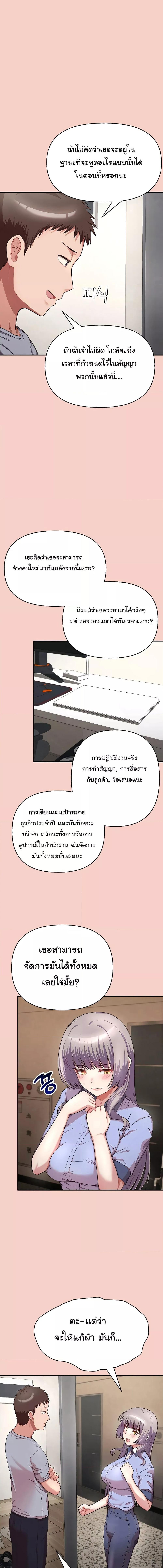 อ่านมังงะ This Shithole Company is Mine Now! ตอนที่ 1/8_0.jpg