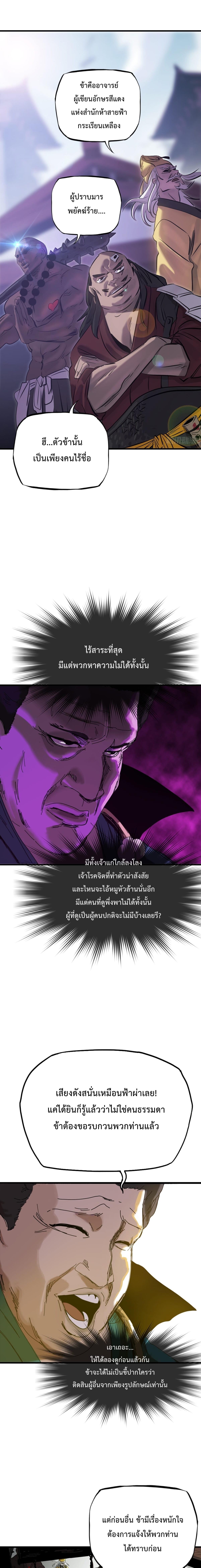 อ่านมังงะ Seal Evil and the Pursuit of Truth ตอนที่ 1/8_1.jpg