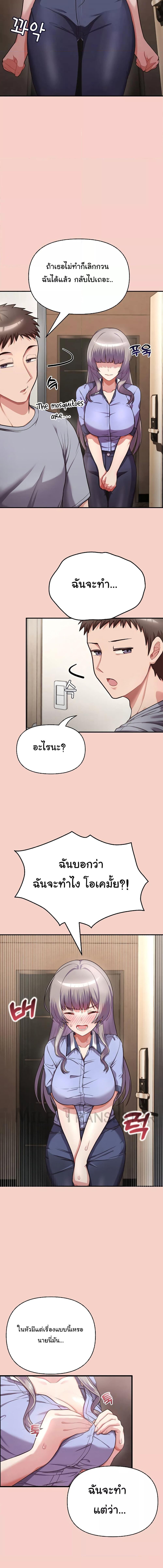 อ่านมังงะ This Shithole Company is Mine Now! ตอนที่ 1/8_2.jpg