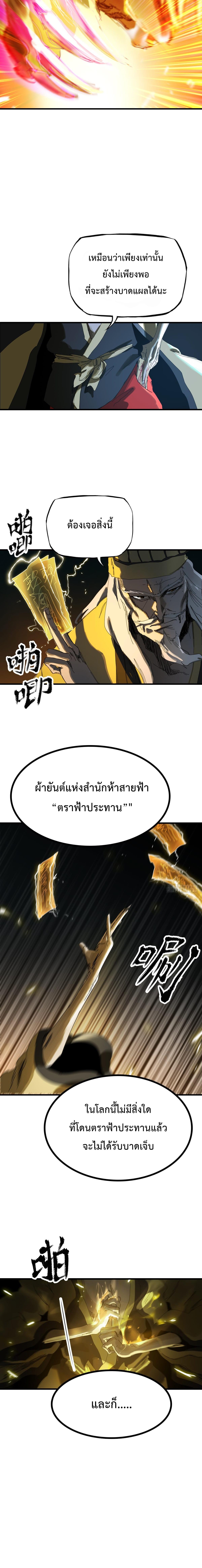 อ่านมังงะ Seal Evil and the Pursuit of Truth ตอนที่ 2/8_2.jpg