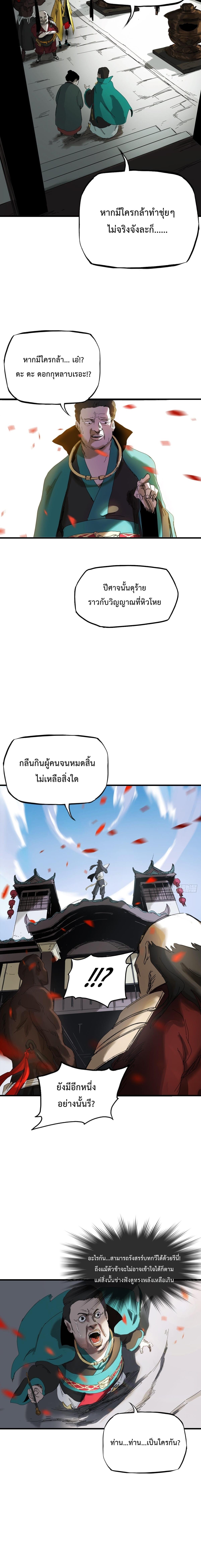 อ่านมังงะ Seal Evil and the Pursuit of Truth ตอนที่ 1/8_2.jpg