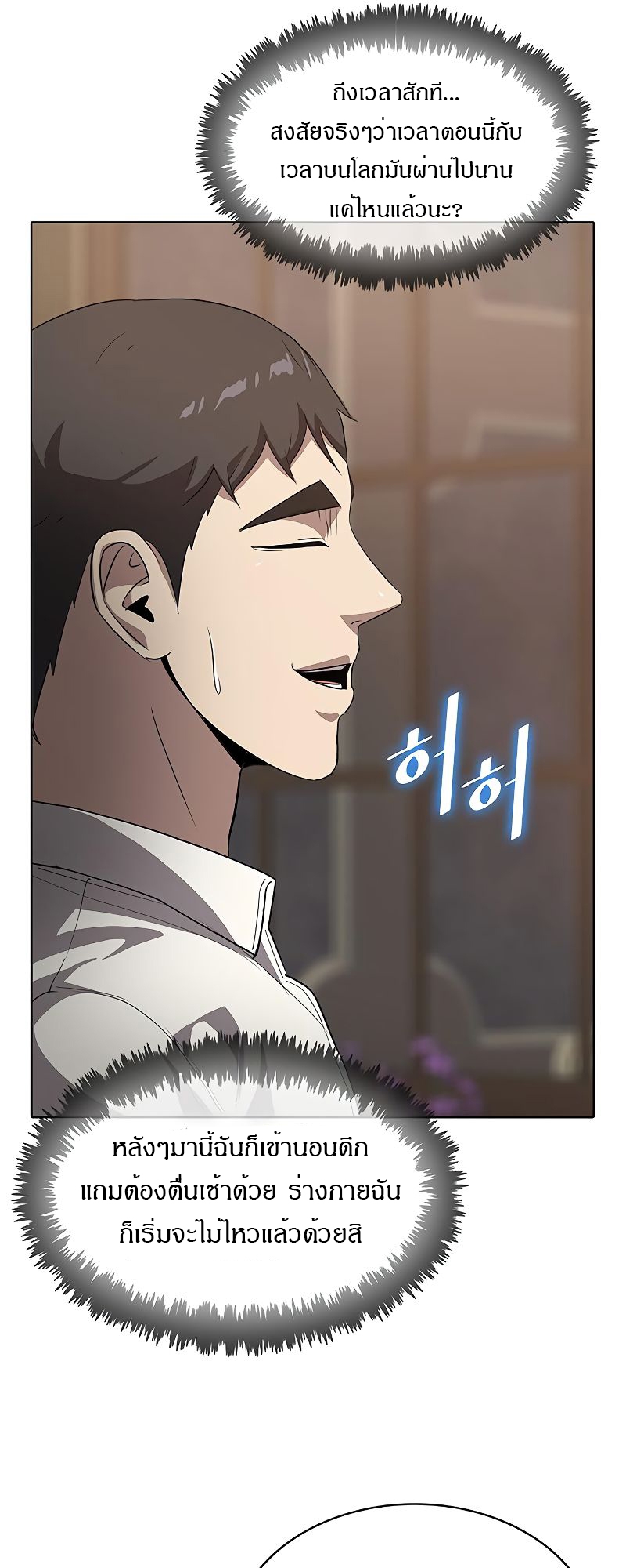 อ่านมังงะ The Strongest Chef in Another World ตอนที่ 20/8.jpg