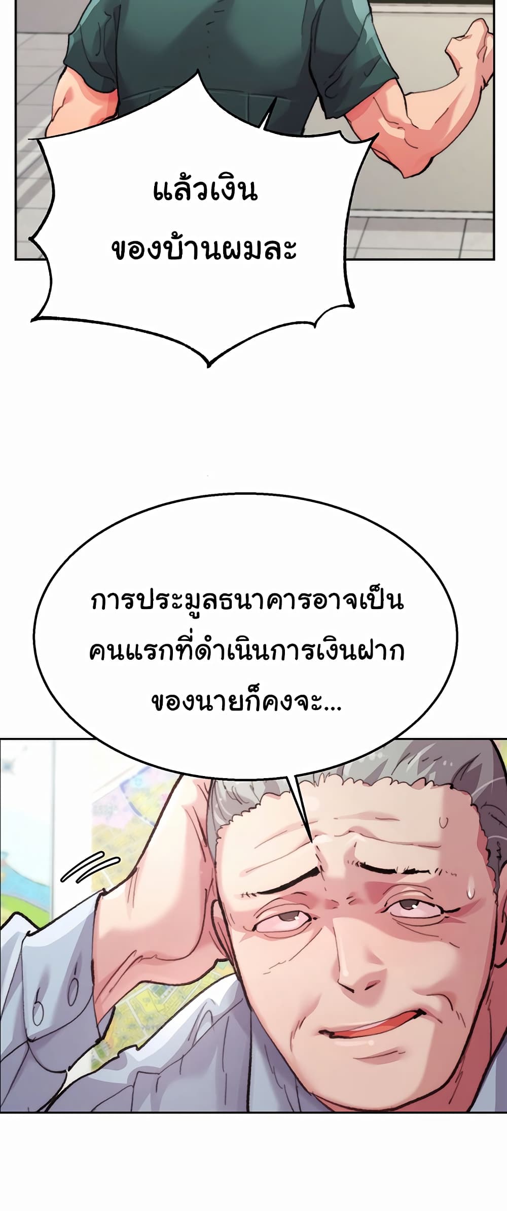 อ่านมังงะ Chicken Club ตอนที่ 1/8.jpg