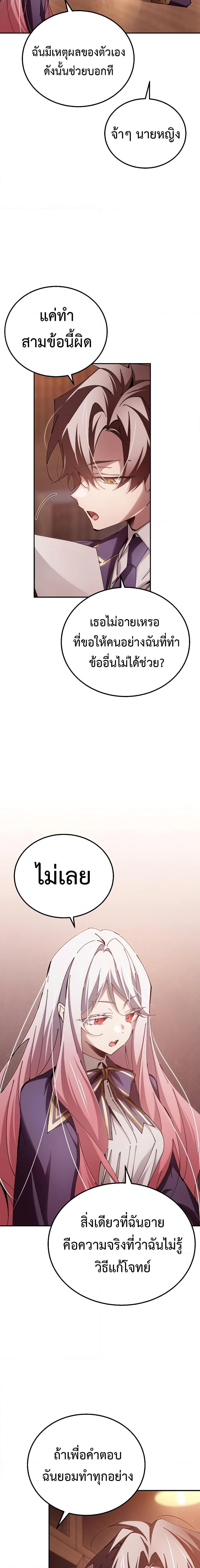 อ่านมังงะ Magic Academy’s Genius Blinker ตอนที่ 14/9.jpg