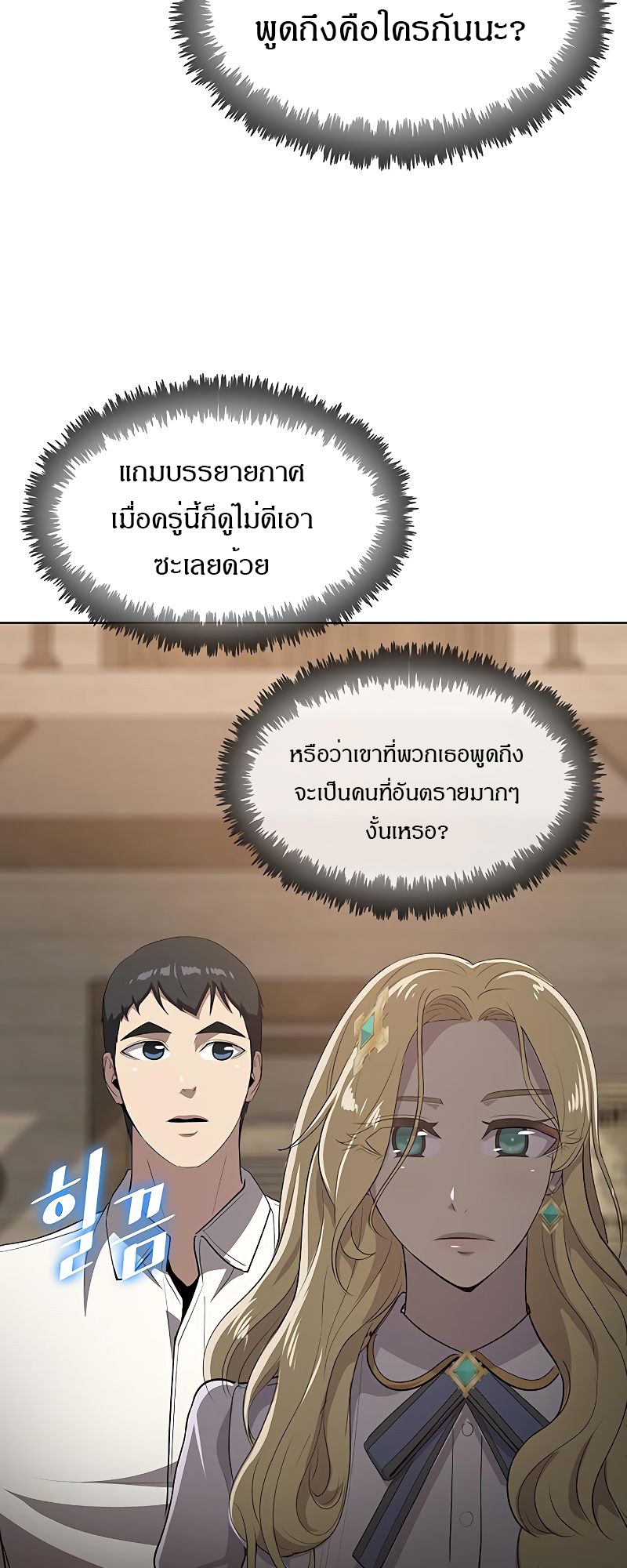 อ่านมังงะ The Strongest Chef in Another World ตอนที่ 19/91.jpg