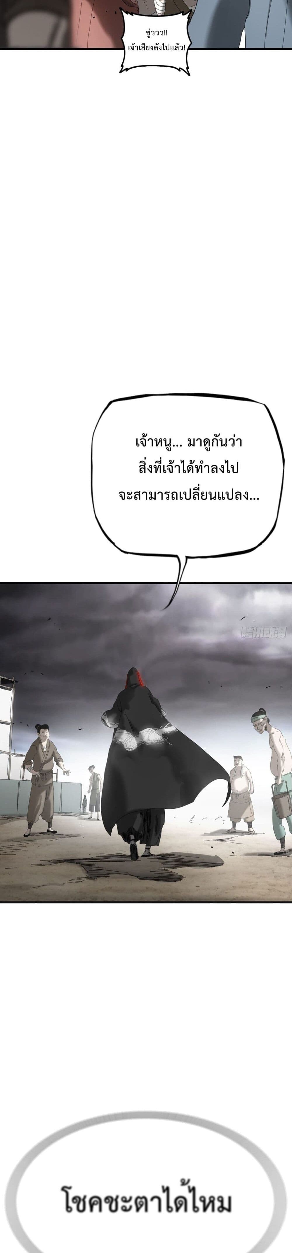 อ่านมังงะ Seal Evil and the Pursuit of Truth ตอนที่ 6/9.jpg