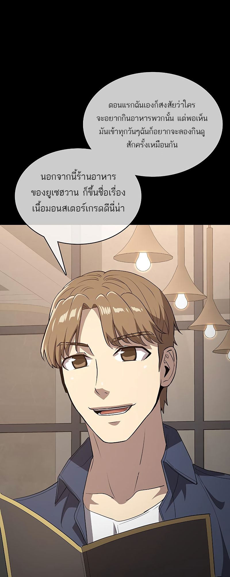 อ่านมังงะ The Strongest Chef in Another World ตอนที่ 21/9.jpg