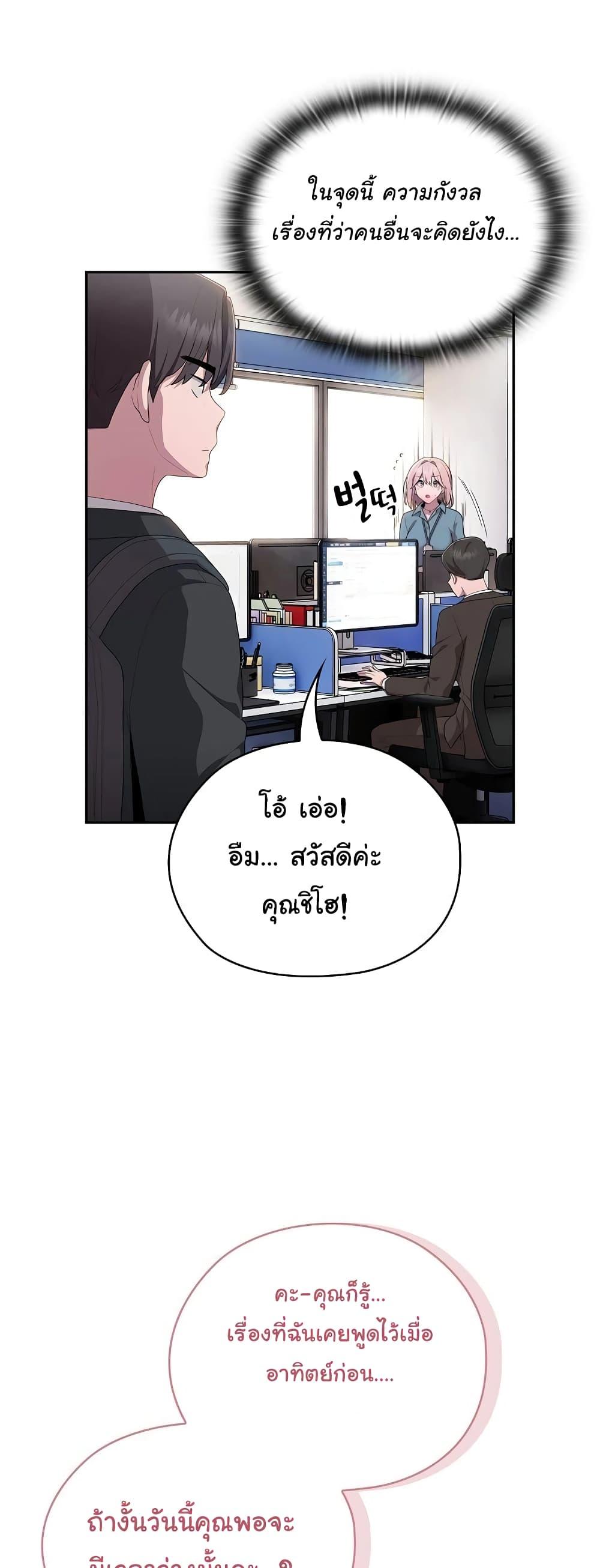 อ่านมังงะ This Shithole Company is Mine Now! ตอนที่ 6/9.jpg