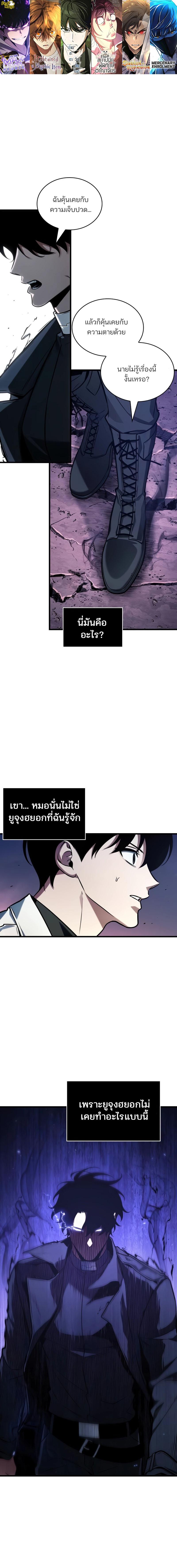 อ่านมังงะ Omniscient Reader ตอนที่ 215/0_0.jpg