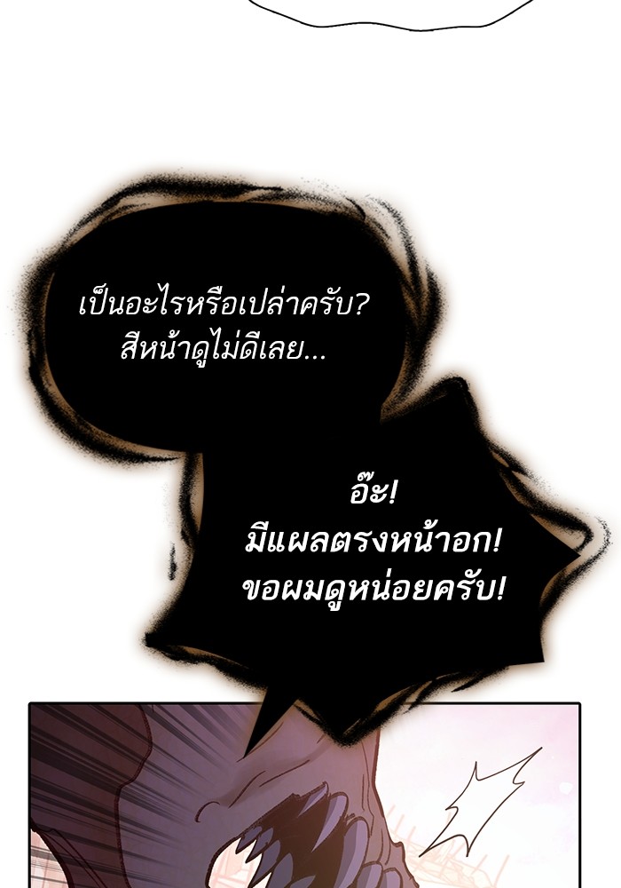 อ่านมังงะ The S-Classes That I Raised ตอนที่ 127/105.jpg