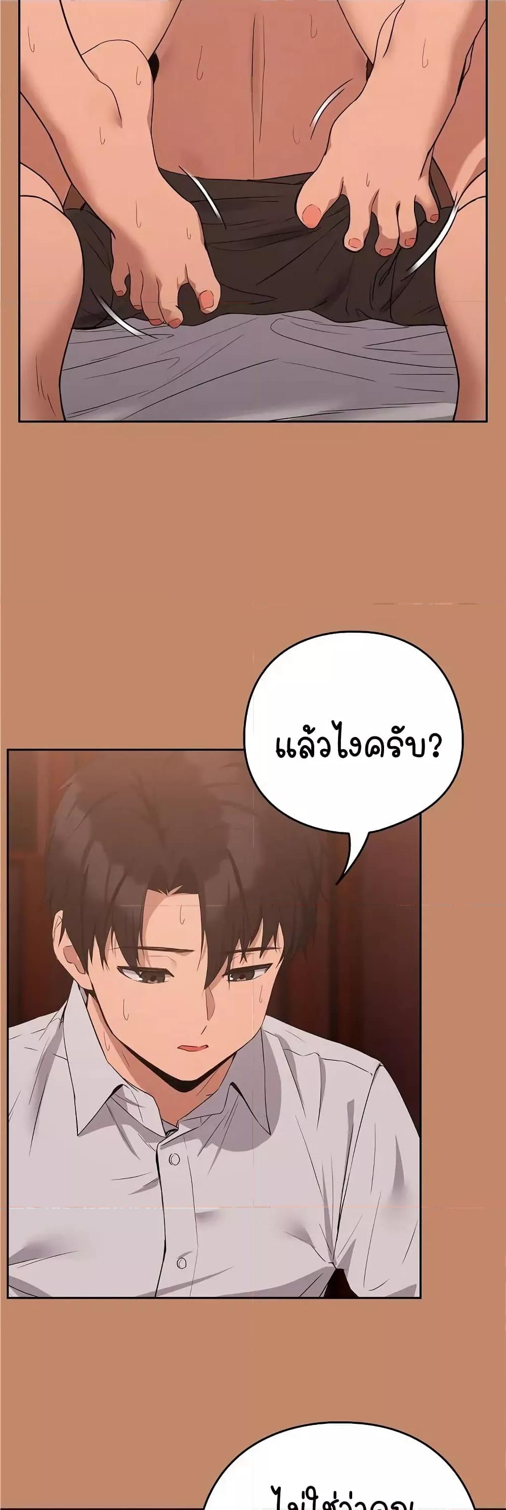 อ่านมังงะ After Work Love Affairs ตอนที่ 15/10.jpg